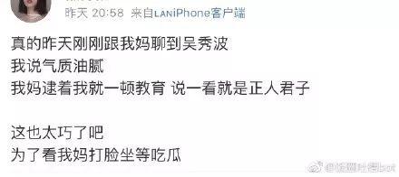 娱乐吃瓜不能停,吃瓜不停，揭秘明星幕后故事  第2张