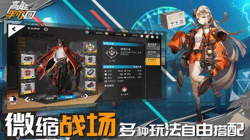 星九高能英雄s7最新爆料,神秘英雄登场，战局风云再起！  第2张