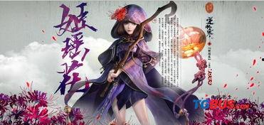 逆水寒最新更新爆料,江湖风云再起，全新剧情等你探索！  第3张