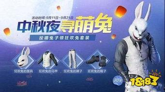 八兔每日爆料视频完整版,揭秘完整版视频背后的精彩瞬间 第2张 八兔每日爆料视频完整版,揭秘完整版视频背后的精彩瞬间 第2张