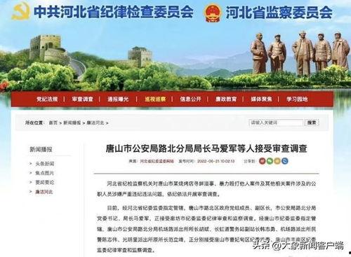 唐山天涯爆料最新新闻网,最新新闻网聚焦热点事件 第3张 唐山天涯爆料最新新闻网,最新新闻网聚焦热点事件 第3张