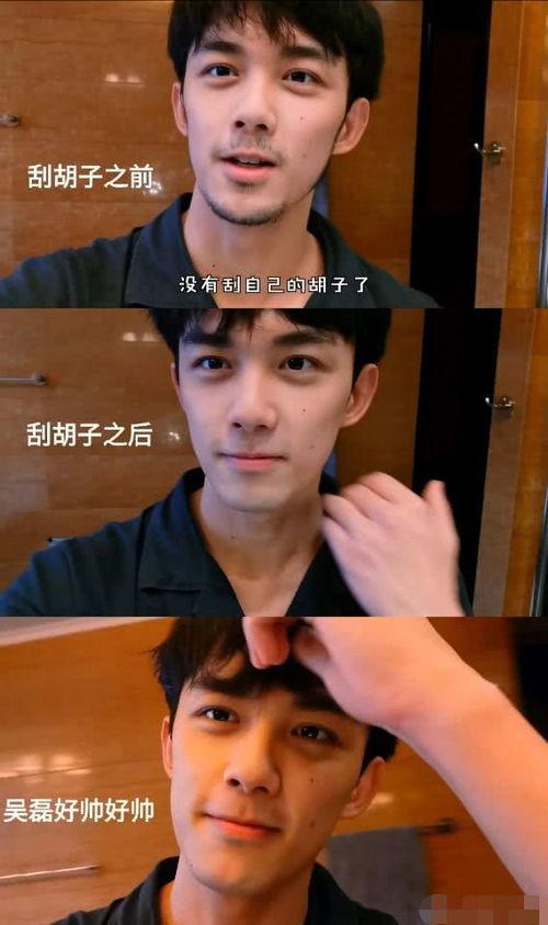 陈哲远爆料刮胡子视频在线观看,高清视频带你一睹明星日常 第1张 陈哲远爆料刮胡子视频在线观看,高清视频带你一睹明星日常 第1张