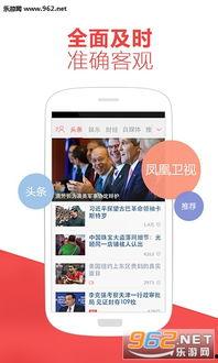 怎么找凤凰新闻爆料,轻松掌握新闻线索 第1张 怎么找凤凰新闻爆料,轻松掌握新闻线索 第1张