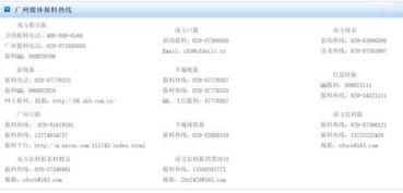 怎么联系新闻爆料博主,如何轻松获取独家资讯  第2张